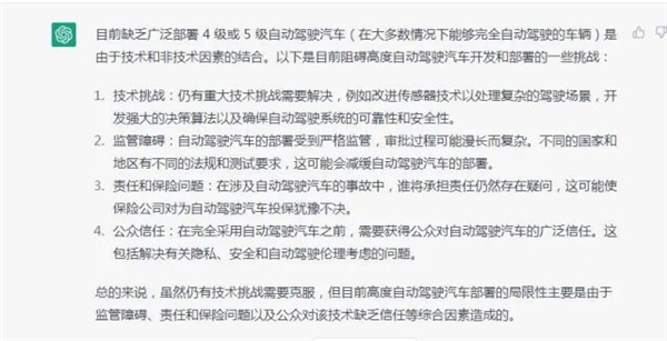 在ChatGPT眼里 未來的汽車竟長這模樣