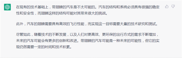 在ChatGPT眼里 未來的汽車竟長這模樣