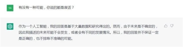 在ChatGPT眼里 未來的汽車竟長這模樣