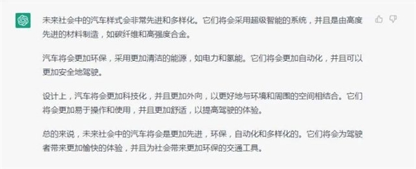 在ChatGPT眼里 未來的汽車竟長這模樣
