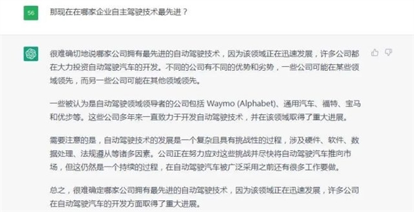 在ChatGPT眼里 未來的汽車竟長這模樣