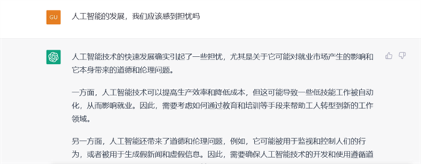 ChatGPT續(xù)寫《狂飆》安欣的結(jié)局：結(jié)果意外 有3點(diǎn)讓我害怕