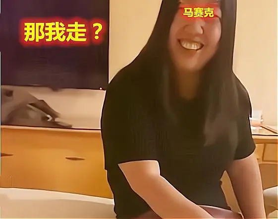 網友奔現(xiàn)名場面“那我走”被注冊商標 全部被駁回