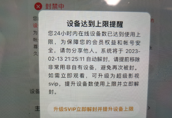 騰訊視頻賬號(hào)多次被封或被收回VIP合理嗎,？律師：法律上有效