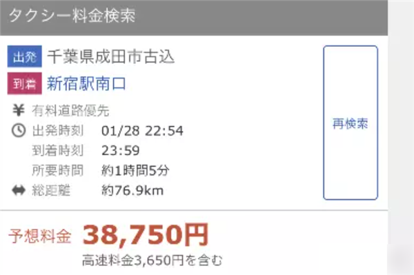 1km收費2元多,！日本高速公路收費政策再增50年 2115年才免費