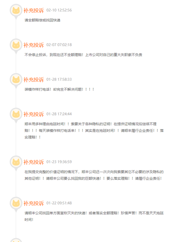 順豐寄6.5萬元愛馬仕包 運(yùn)輸中被燒毀：官方不給事故證明