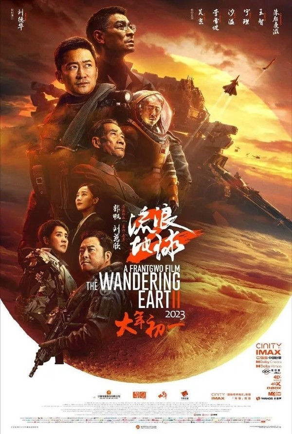《流浪地球2》導(dǎo)演郭帆：我們?cè)谶@方面彎道超車(chē)好萊塢