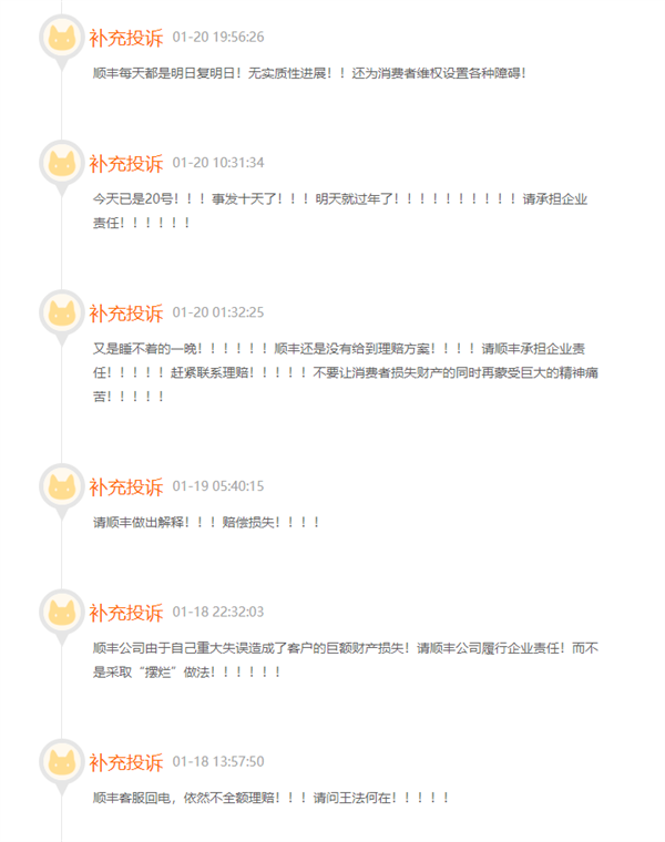 順豐寄6.5萬元愛馬仕包 運(yùn)輸中被燒毀：官方不給事故證明