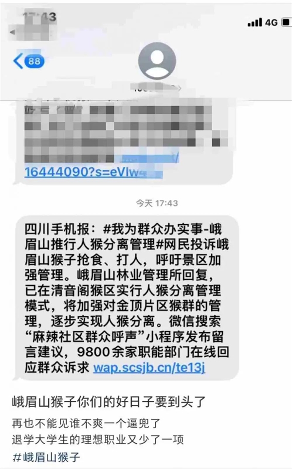 野猴子好日子到頭了,！峨眉山景區(qū)將推行“人猴分離”