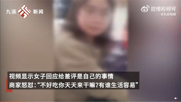 女子連刷11個(gè)差評(píng)被曝光 當(dāng)事人要起訴商家：視頻流傳到全網(wǎng) 嚴(yán)重影響生活