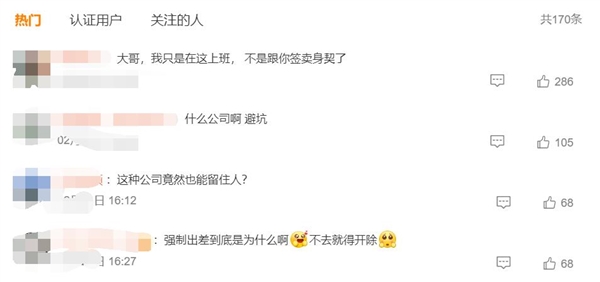 男子身體不適 周末未及時(shí)回復(fù)加班微信被辭退