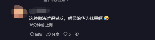 杭州一男子在蘋果店內(nèi)拿喇叭大喊華為加油 網(wǎng)友稱沒必要 你怎么看？