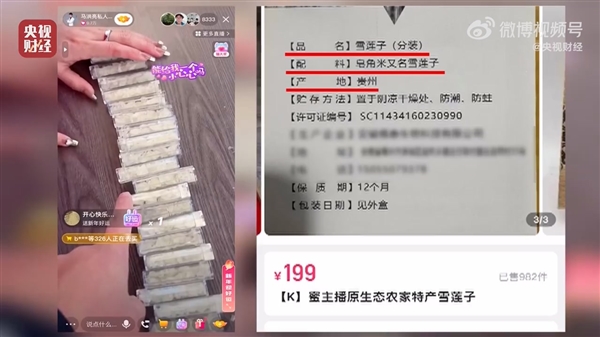 央視315晚會曝光直播間苦情戲：“兒子”們專騙老人,、1.2元“神藥”賣9.9元