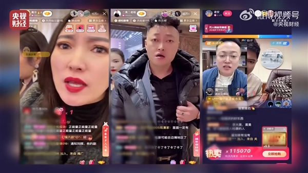 央視315晚會曝光直播間苦情戲：“兒子”們專騙老人,、1.2元“神藥”賣9.9元
