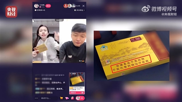 央視315晚會曝光直播間苦情戲：“兒子”們專騙老人、1.2元“神藥”賣9.9元