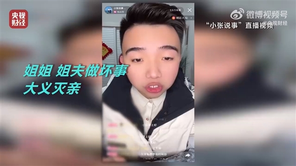 央視315晚會曝光直播間苦情戲：“兒子”們專騙老人,、1.2元“神藥”賣9.9元