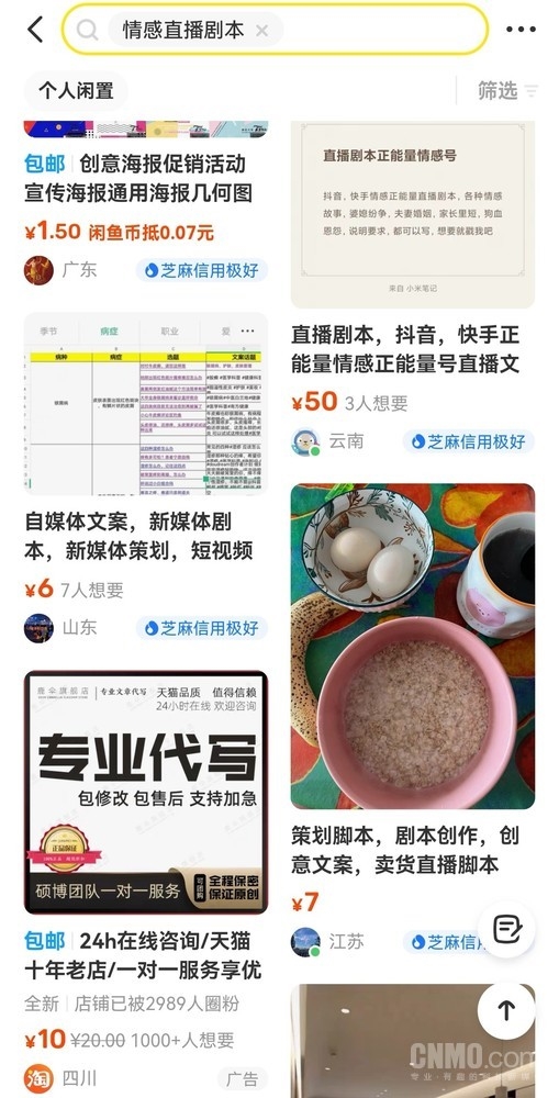 315全景觀察：深情主播“連哄帶騙” 爸媽的錢就沒了