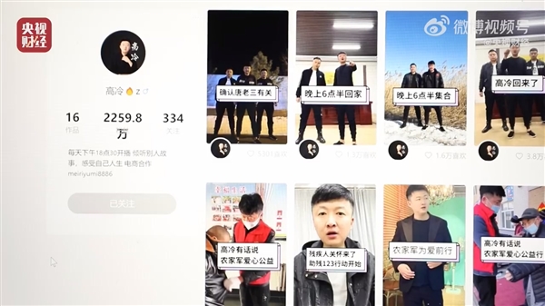 央視315晚會曝光直播間苦情戲：“兒子”們專騙老人、1.2元“神藥”賣9.9元