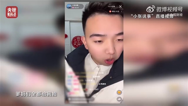 央視315晚會曝光直播間苦情戲：“兒子”們專騙老人,、1.2元“神藥”賣9.9元
