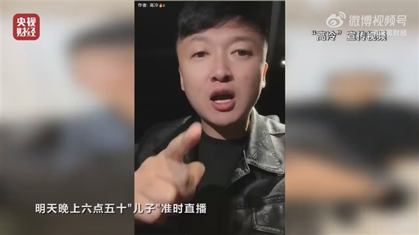 央視315晚會曝光直播間苦情戲：“兒子”們專騙老人,、1.2元“神藥”賣9.9元