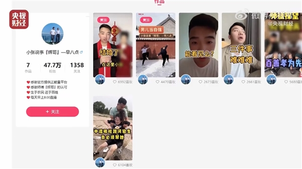 央視315晚會曝光直播間苦情戲：“兒子”們專騙老人,、1.2元“神藥”賣9.9元