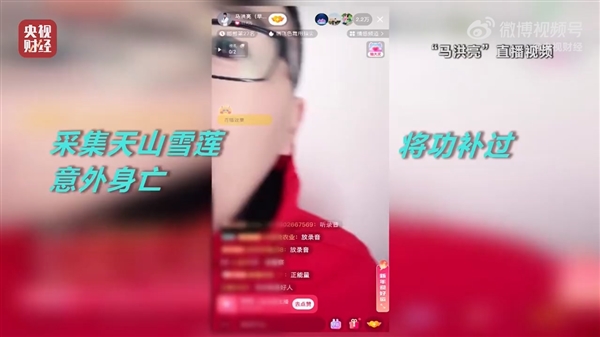 央視315晚會曝光直播間苦情戲：“兒子”們專騙老人,、1.2元“神藥”賣9.9元