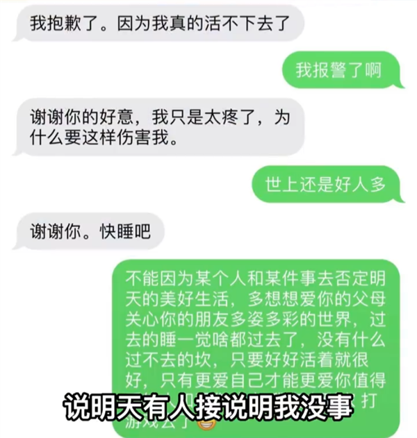 女子深夜點三次白酒外賣！小哥報警救了她：原本想輕身