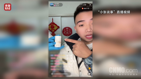 315全景觀察：深情主播“連哄帶騙” 爸媽的錢就沒了