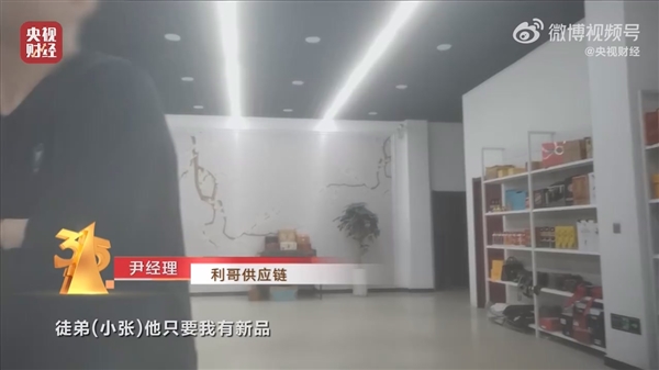 央視315晚會曝光直播間苦情戲：“兒子”們專騙老人,、1.2元“神藥”賣9.9元