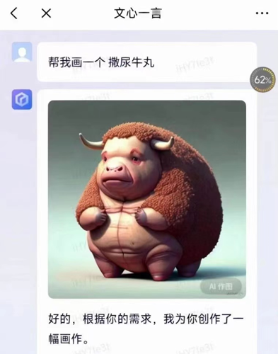 百度AI畫出的中國菜越看越瘆人：魚香肉絲都變異了