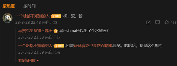 大V實(shí)測(cè)百度AI畫(huà)圖：輸入“劉慈欣” 打死也想不出畫(huà)的是啥