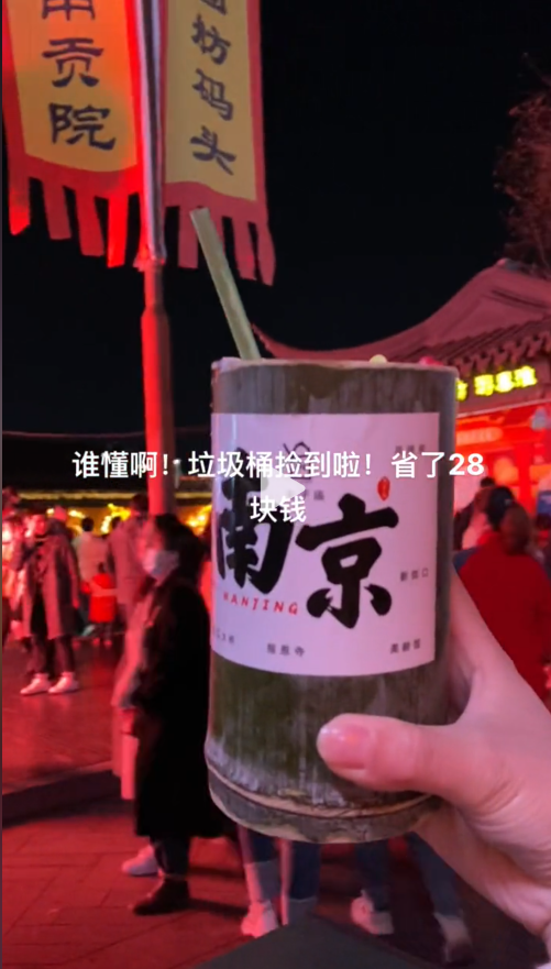 竹筒奶茶成網(wǎng)紅被吐槽智商稅 有人垃圾桶撿直呼省28元