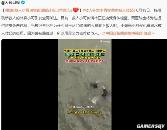 10多米高大橋跳河救人小哥被獎8萬：免費上大學(xué)