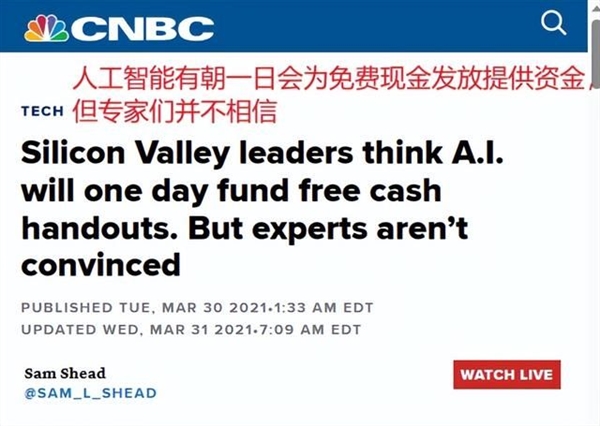 給全世界每個人發(fā)錢 OpenAI創(chuàng)始人這么飄了,？