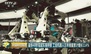 40秒完成車身拼接 這樣的機(jī)器人簡(jiǎn)直太炫酷