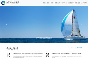 小天使集團(tuán)