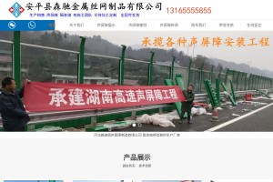 聲屏障