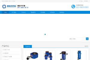 液壓千斤頂