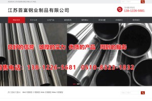 不銹鋼管廠家