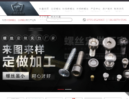 不銹鋼螺絲
